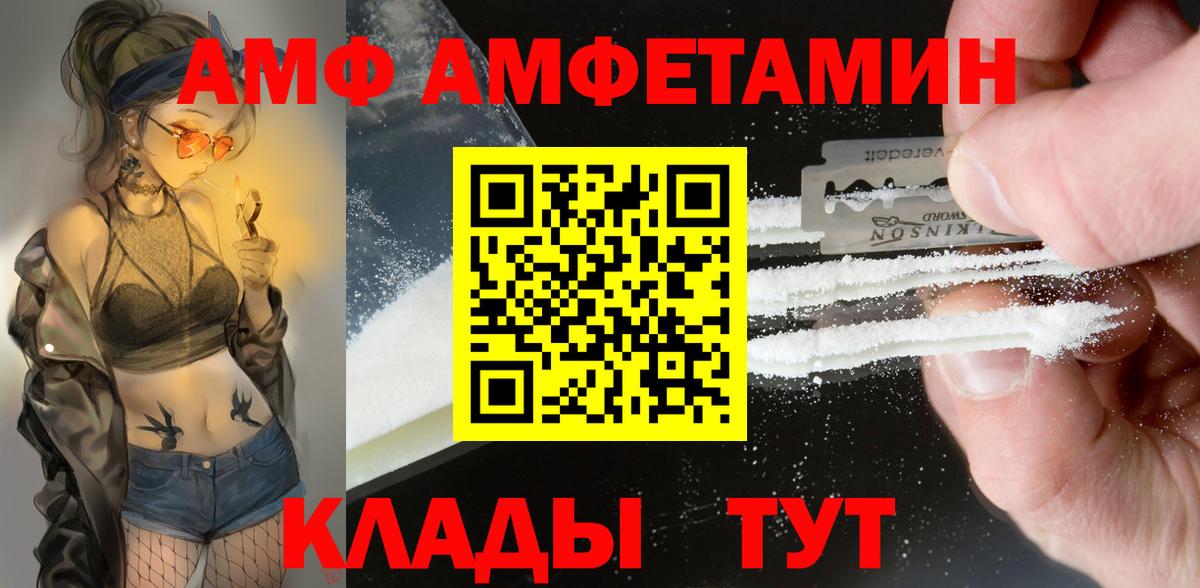 ГАШИШ  Бошки Шишки  Амфетамин кристаллы  Вход с VPN  LSD-25  Волгоград  МЕФ  