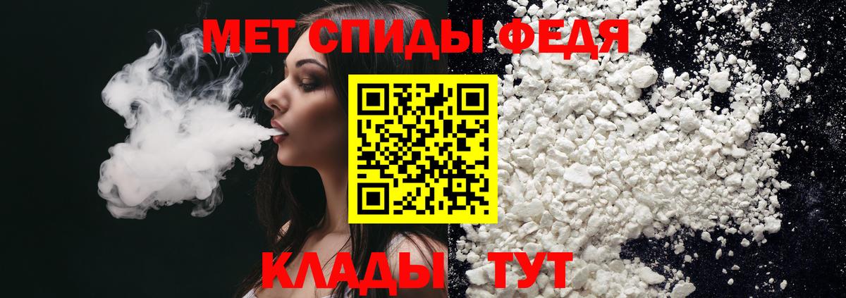 Волгоград  Амфетамин VHQ  Амфетамин  Вход с VPN 