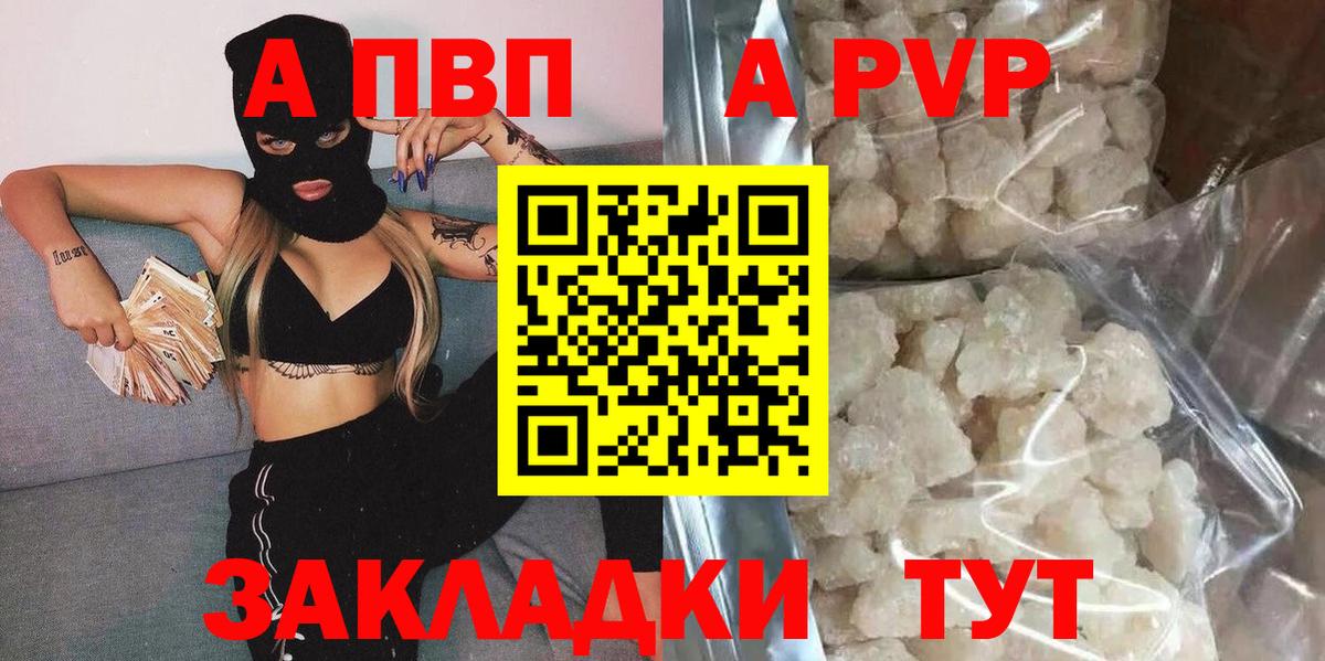 APVP СК КРИС  А ПВП крисы CK  Вход с VPN  Волгоград 