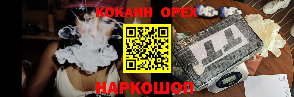 Кокаин  Вход с VPN  Cocaine Эквадор  Волгоград  КОКАИН Fish Scale 