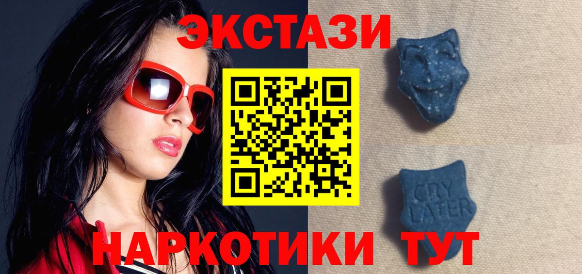 Ecstasy 300 mg  Экстази  Ecstasy Punisher  Волгоград  Вход с VPN 