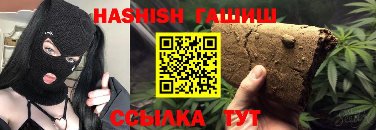 Гашиш  ГАШ hashish  Вход с VPN  Волгоград 