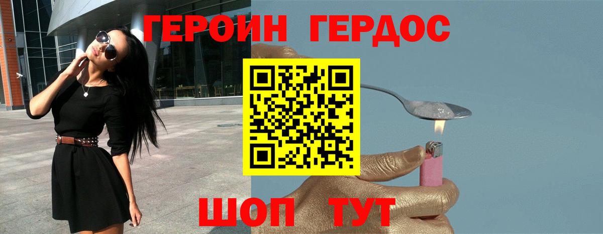 Волгоград  Героин  Вход с VPN  ГЕРОИН VHQ 