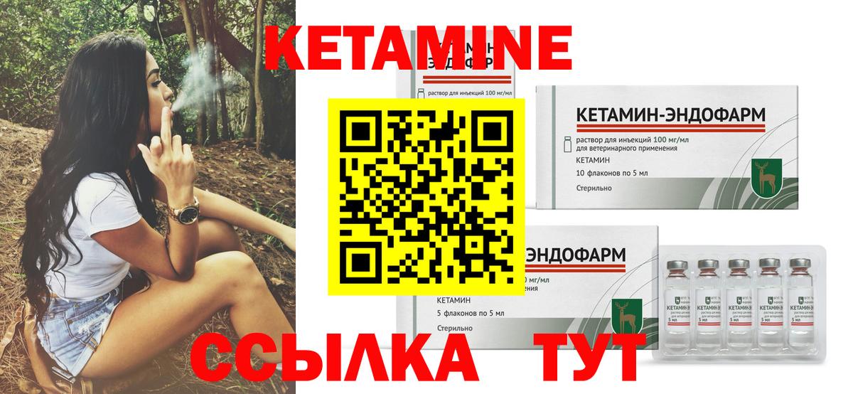 КЕТАМИН ketamine  КЕТАМИН ketamine  KRAKEN ТОР  Волгоград  Вход с VPN 
