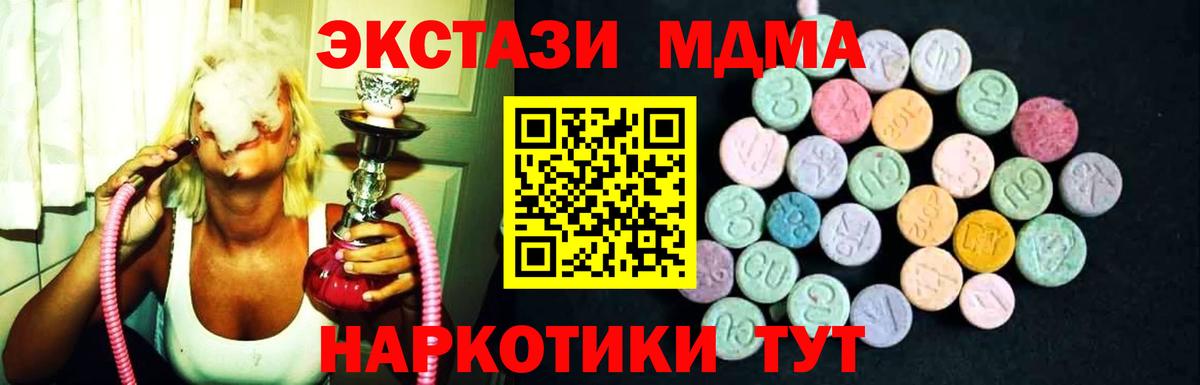 Волгоград  МДМА crystal  МДМА молли  Вход с VPN 