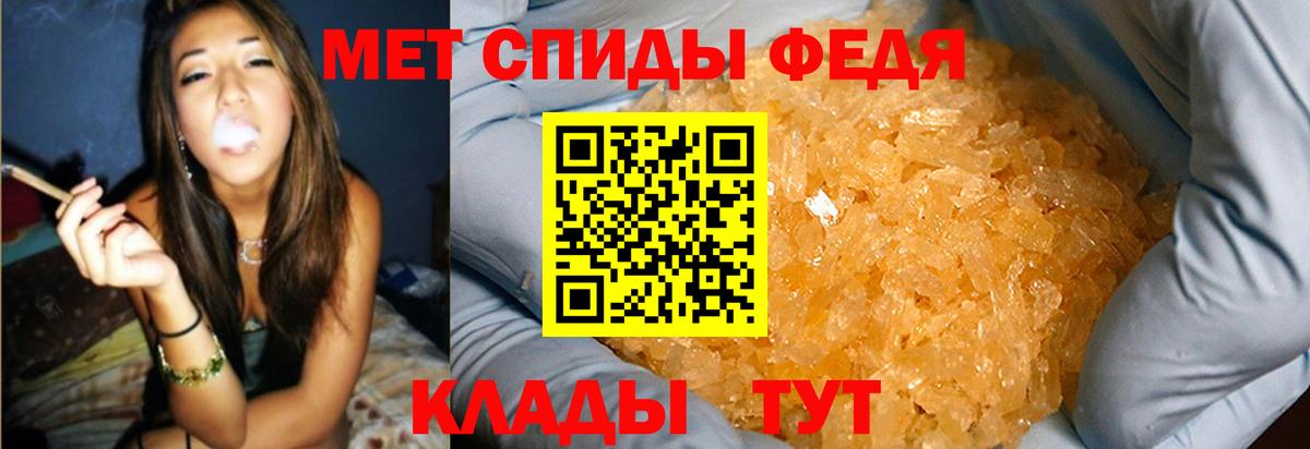 Волгоград  МЕТАМФЕТАМИН Декстрометамфетамин 99.9%  Вход с VPN 